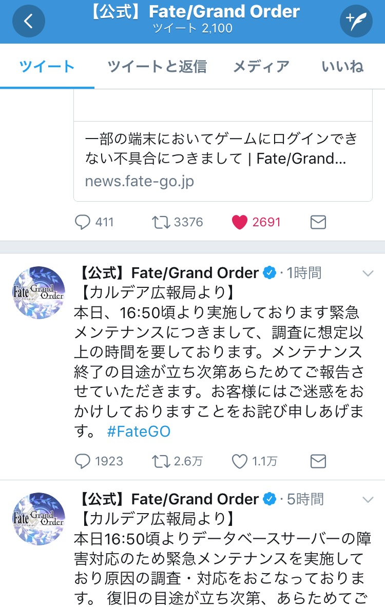 Fate Grand Order 雑談スレッド33 でもにっしょんch