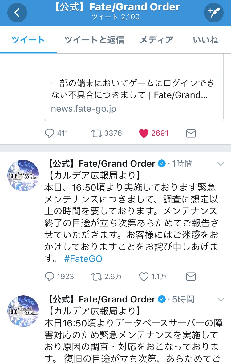 無料でダウンロード Fgo データ復旧 返信 ただのゲームの写真