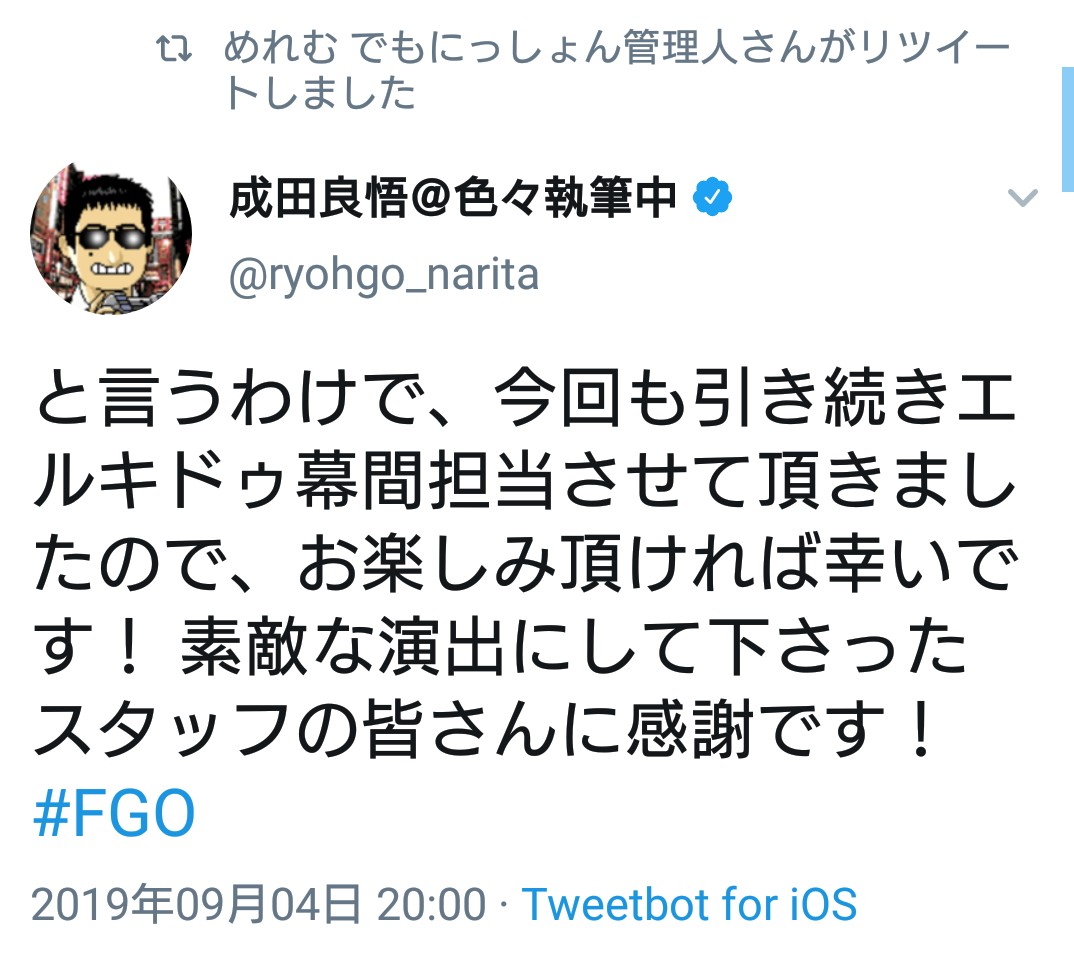 幕間の物語を主体に語るスレ ネタバレあり でもにっしょんch