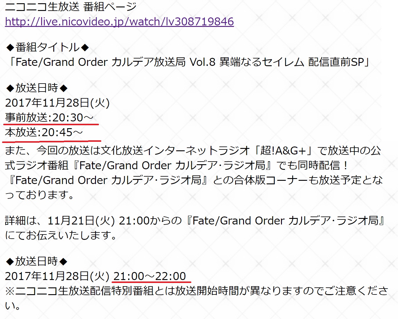 Fate Grand Order 雑談スレッド85 でもにっしょんch