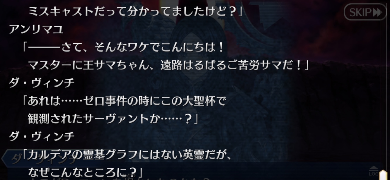 Fgoの未回収の伏線 謎をまとめて列挙するスレ でもにっしょんch