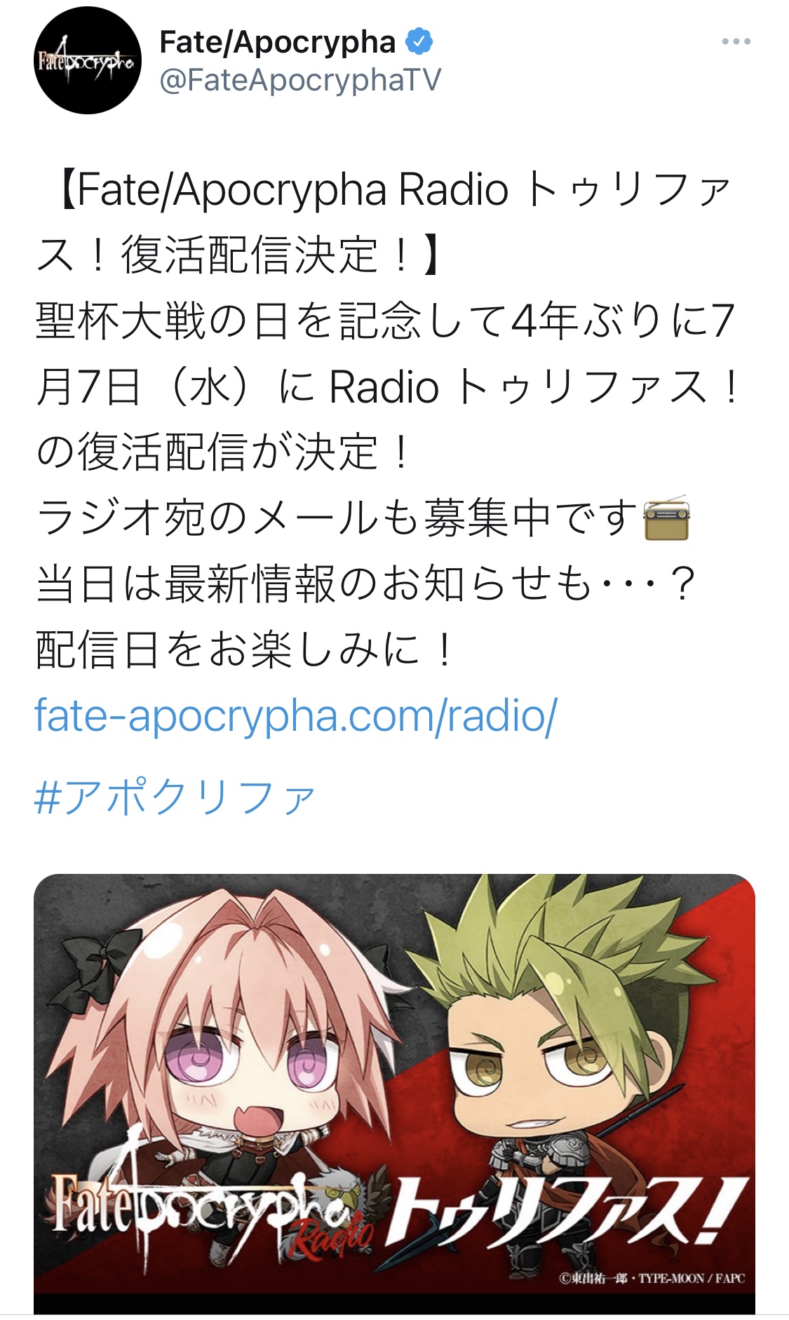 Fate Apocrypha 総合スレ8 でもにっしょんch