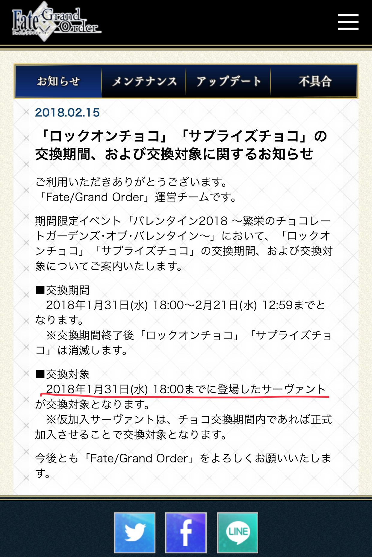 バレンタイン18 繁栄のチョコレートガーデンズ オブ バレンタイン 雑談 攻略スレ ２ でもにっしょんch