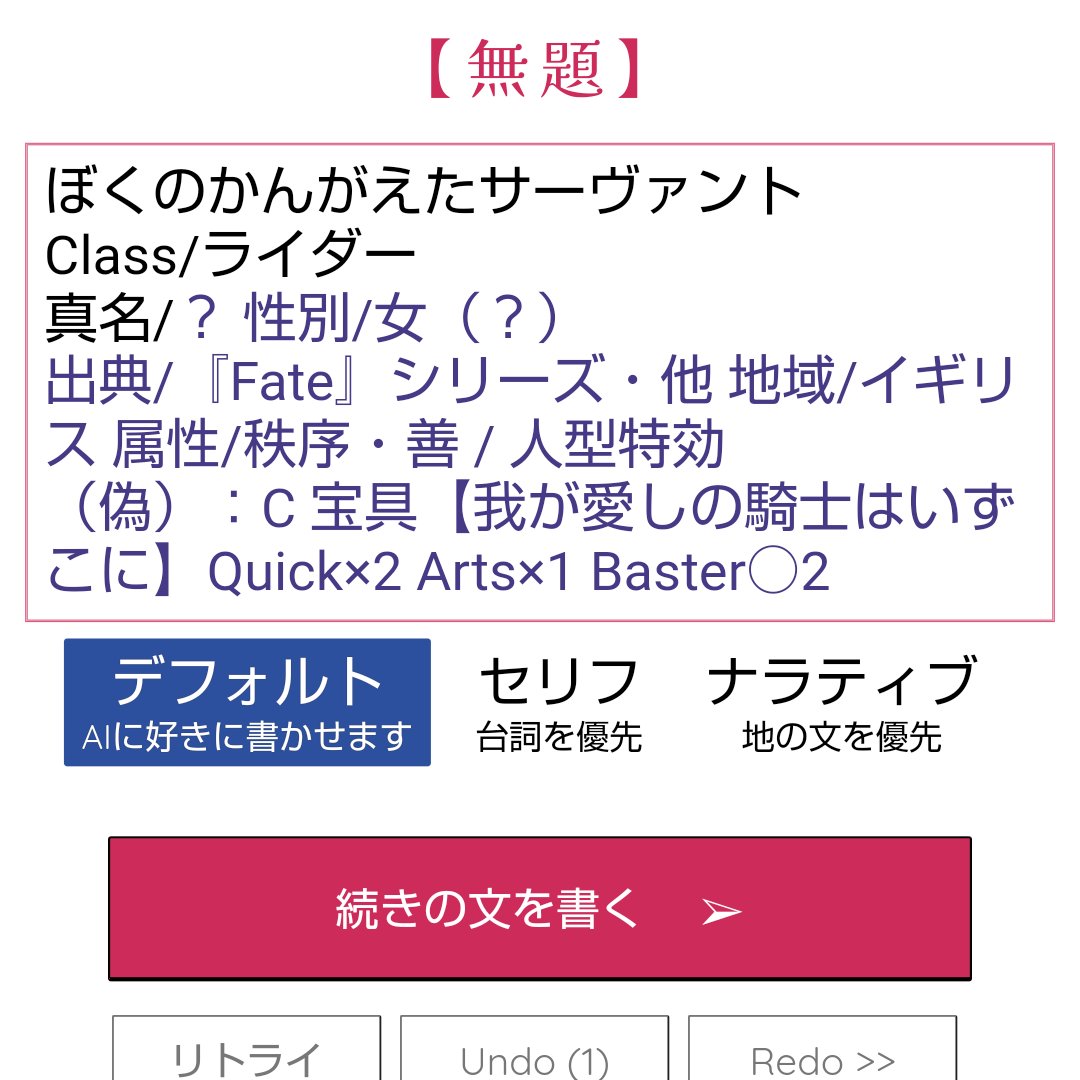 新規サーヴァント妄想スレ でもにっしょんch