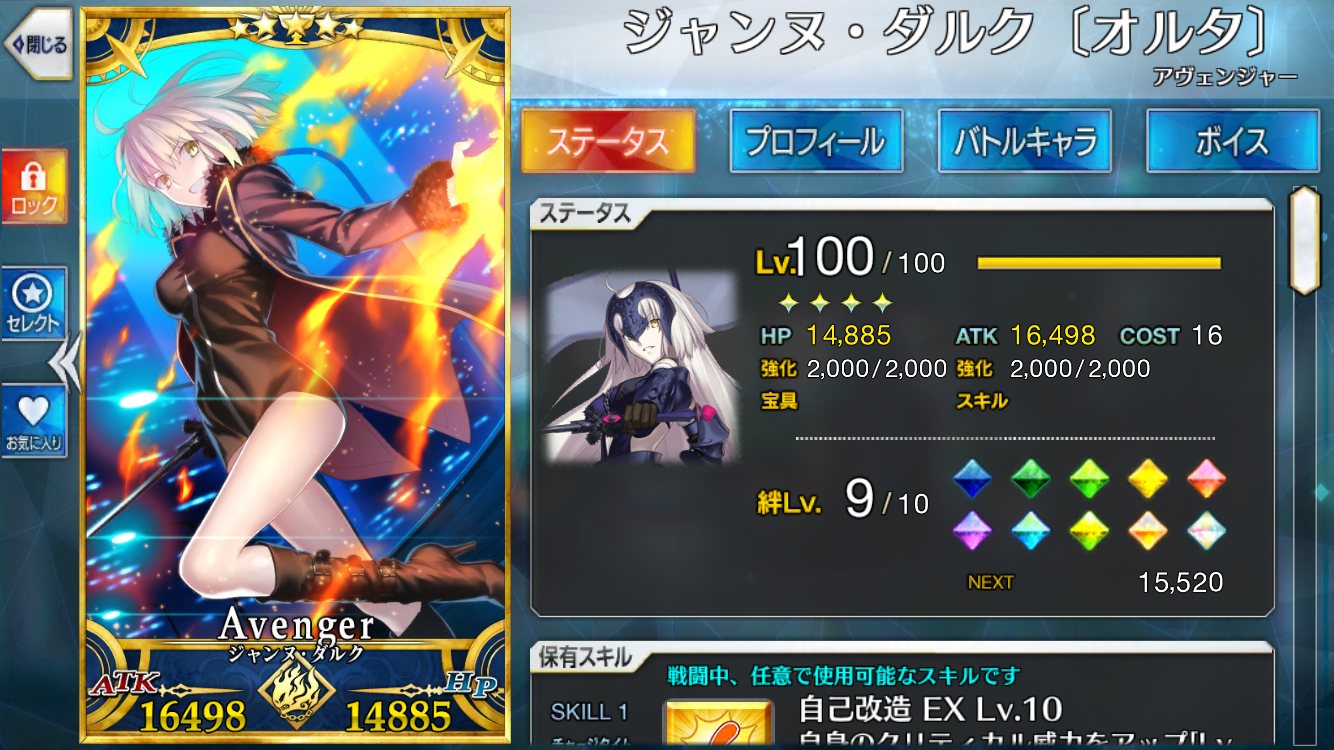 Fgo 色々なマスターのサーヴァントlv100フォウマって見てるだけでも割と楽しいスレ でもにっしょんch