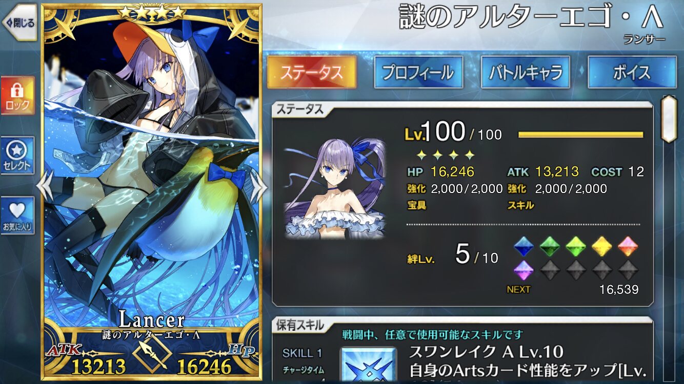 Fgo 色々なマスターのサーヴァントlv100フォウマって見てるだけでも割と楽しいスレ でもにっしょんch