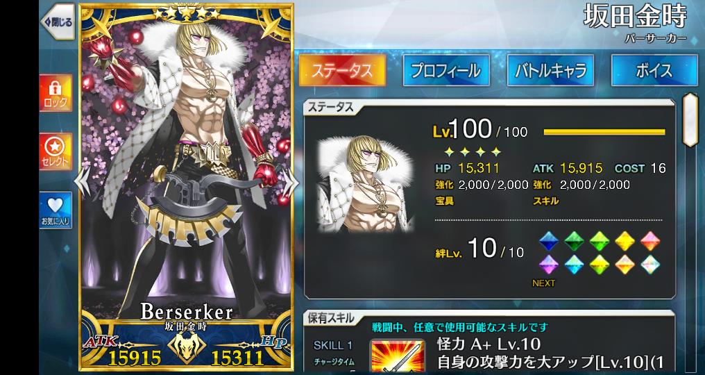 Fgo 色々なマスターのサーヴァントlv100フォウマって見てるだけでも割と楽しいスレ でもにっしょんch