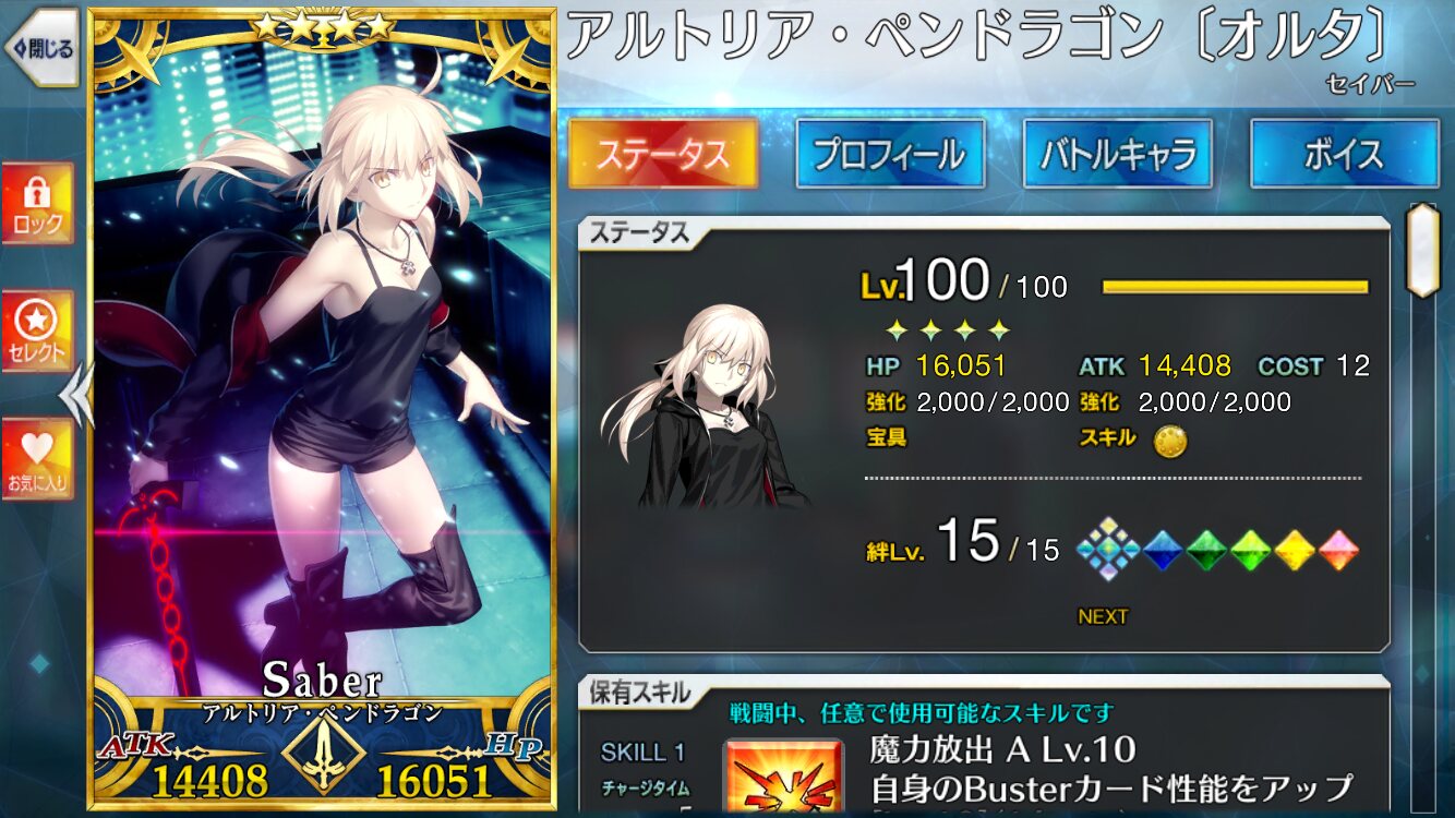 Fgo 色々なマスターのサーヴァントlv100フォウマって見てるだけでも割と楽しいスレ でもにっしょんch