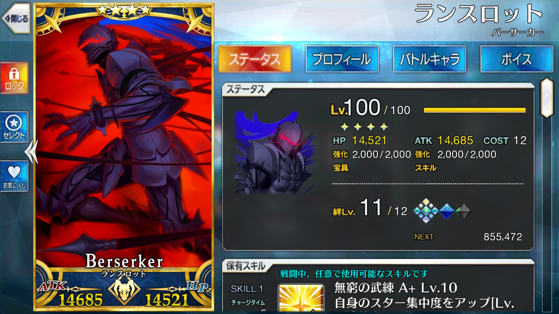 Fgo 色々なマスターのサーヴァントlv100フォウマって見てるだけでも割と楽しいスレ でもにっしょんch