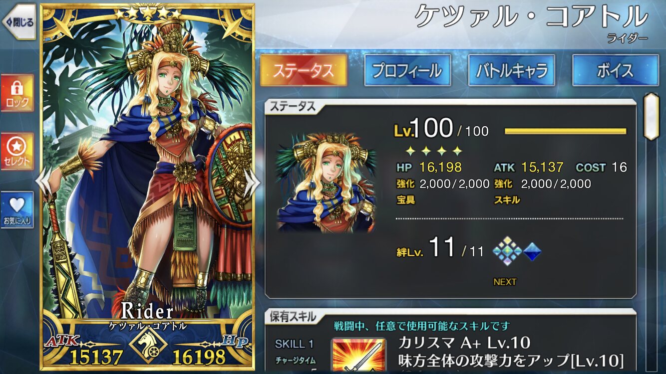 Fgo 色々なマスターのサーヴァントlv100フォウマって見てるだけでも割と楽しいスレ でもにっしょんch