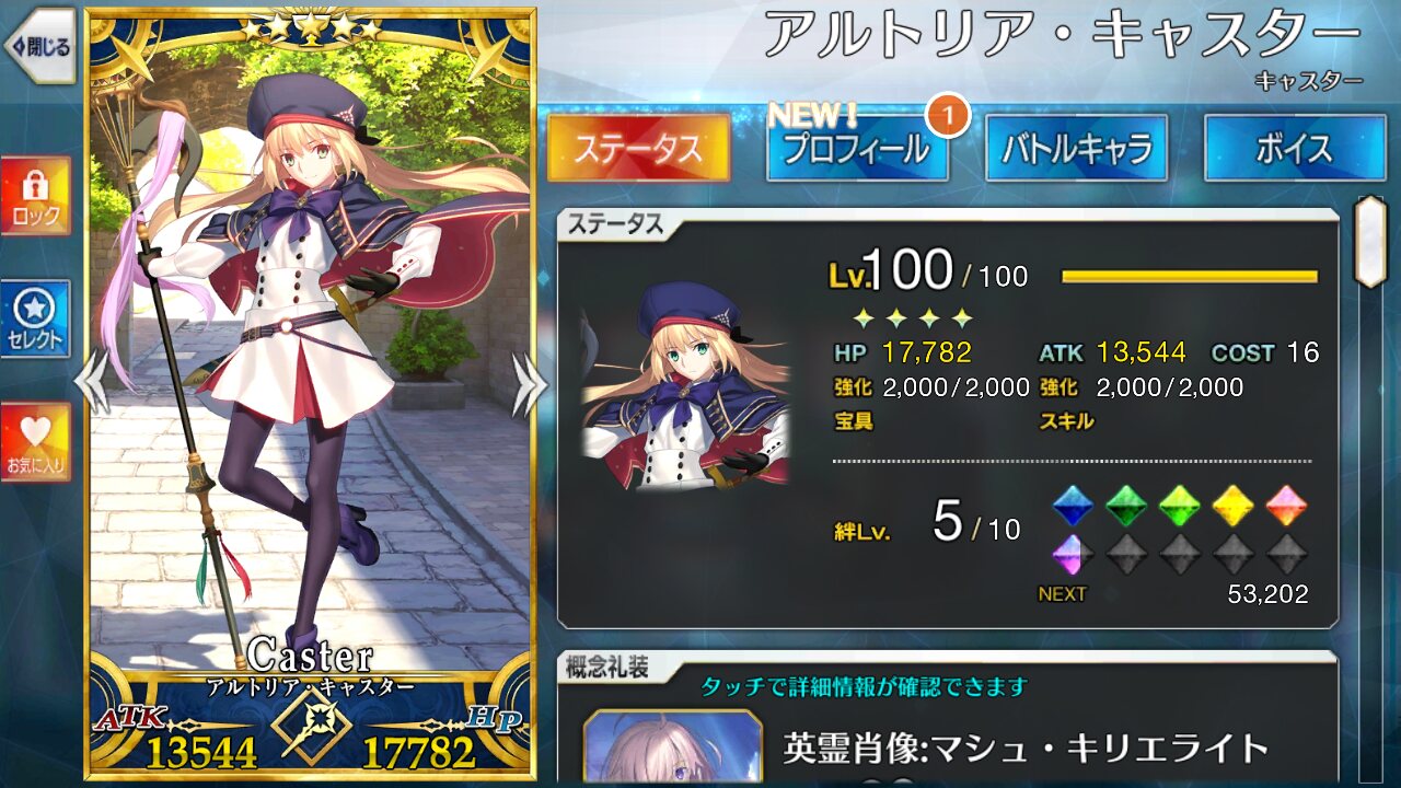 Fgo 色々なマスターのサーヴァントlv100フォウマって見てるだけでも割と楽しいスレ でもにっしょんch