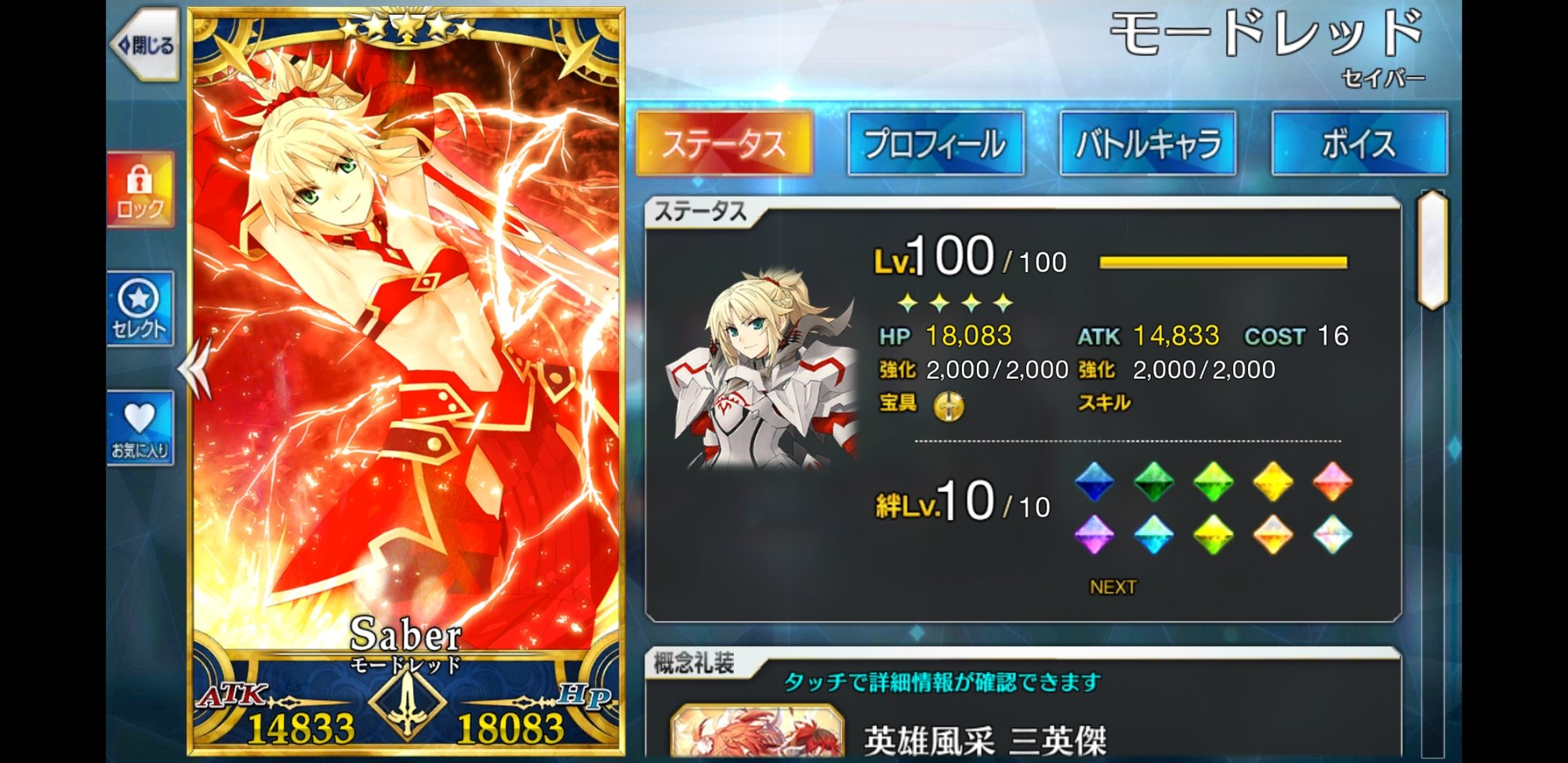 Fgo 色々なマスターのサーヴァントlv100フォウマって見てるだけでも割と楽しいスレ でもにっしょんch