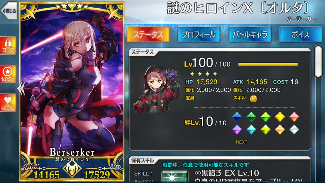 Fgo 色々なマスターのサーヴァントlv100フォウマって見てるだけでも割と楽しいスレ でもにっしょんch