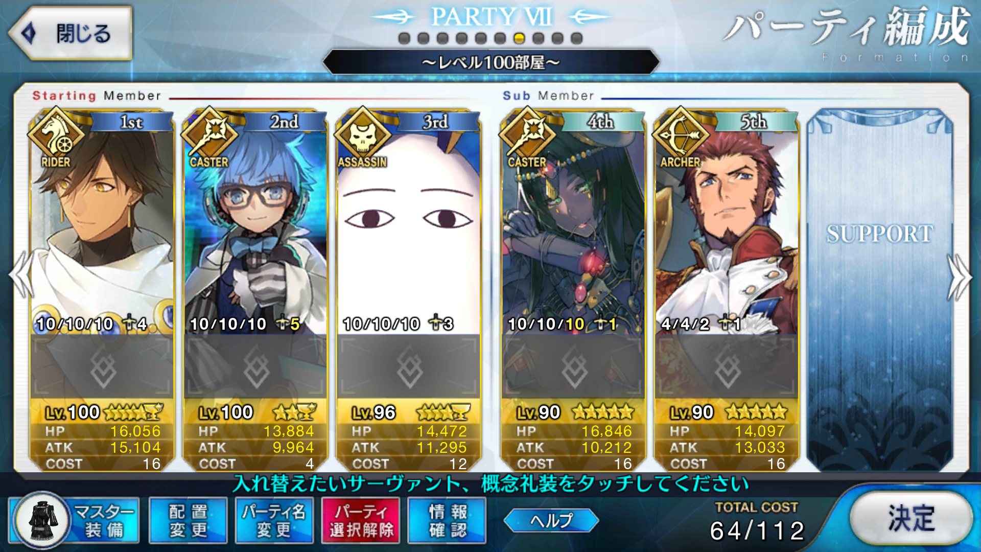 Fgo 色々なマスターのサーヴァントlv100フォウマって見てるだけでも割と楽しいスレ でもにっしょんch