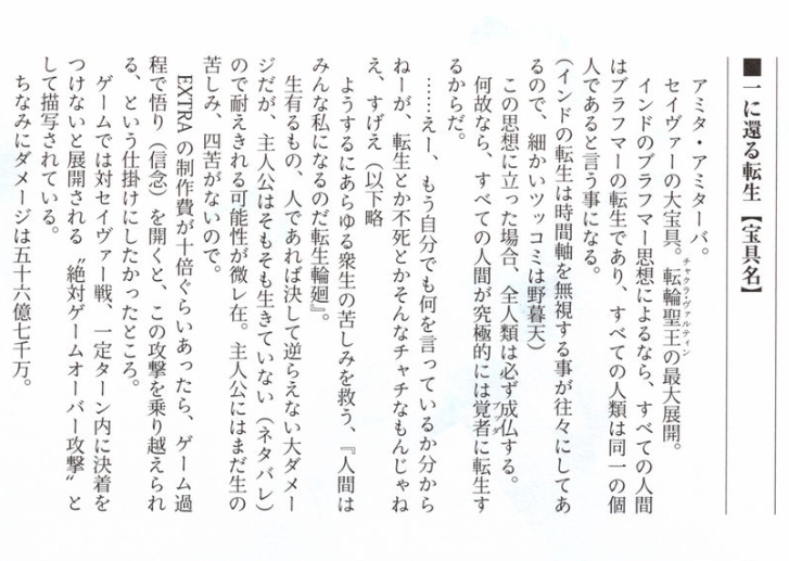 救世者 セイヴァー のサーヴァントについて語るスレ でもにっしょんch