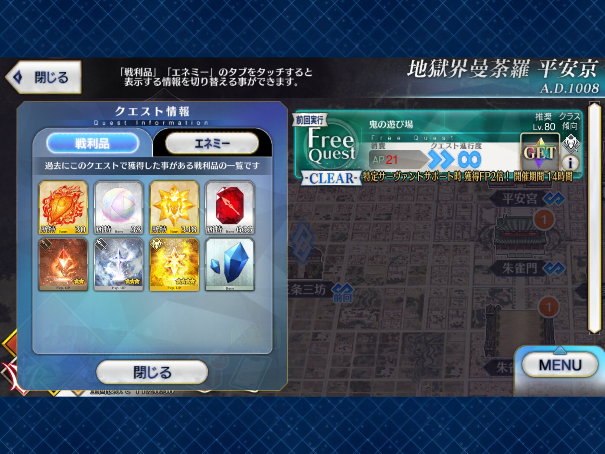 Fgo 周回中マスターの休憩室 息抜き 呟き でもにっしょんch