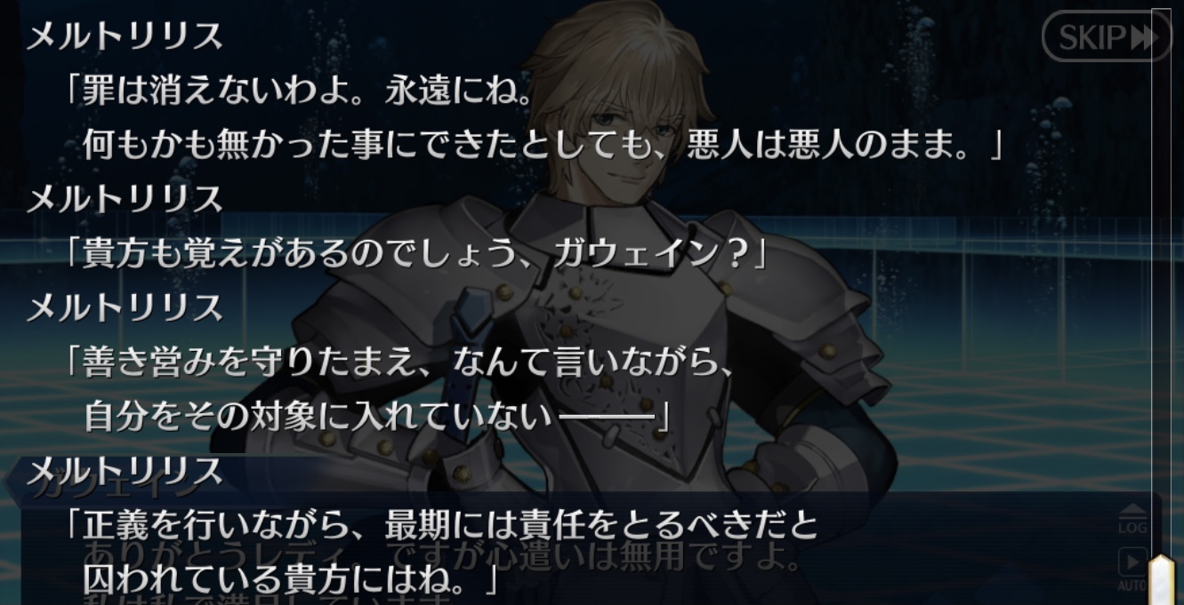 淡々とfgoの名セリフを張り続けるスレ でもにっしょんch