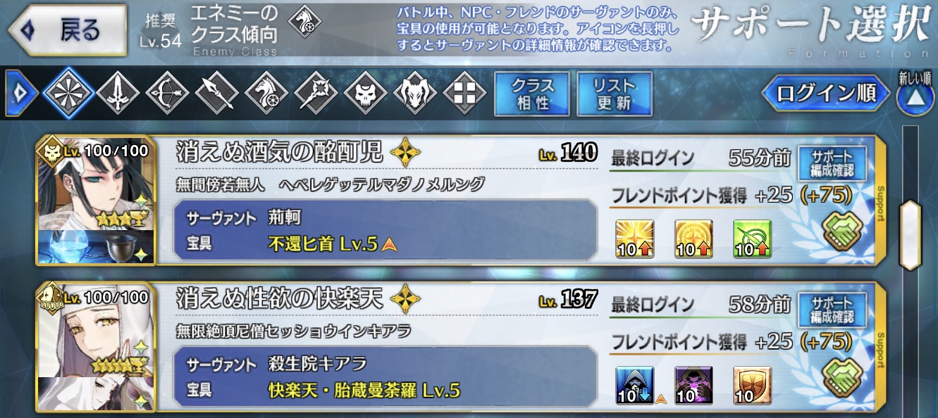 Fgo 名前 記号