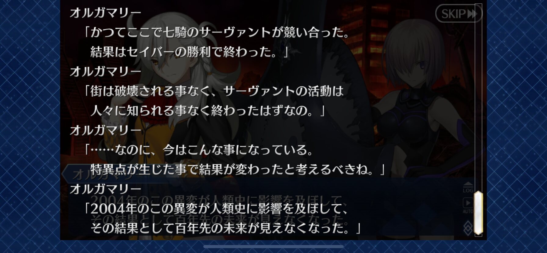 Fgoの未回収の伏線 謎をまとめて列挙するスレ3 でもにっしょんch