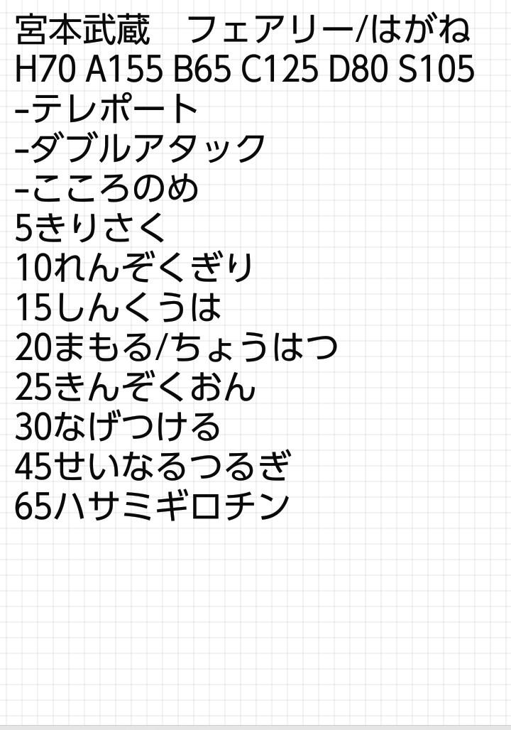 もしもfateがポケモンみたいな世界観なら でもにっしょんch