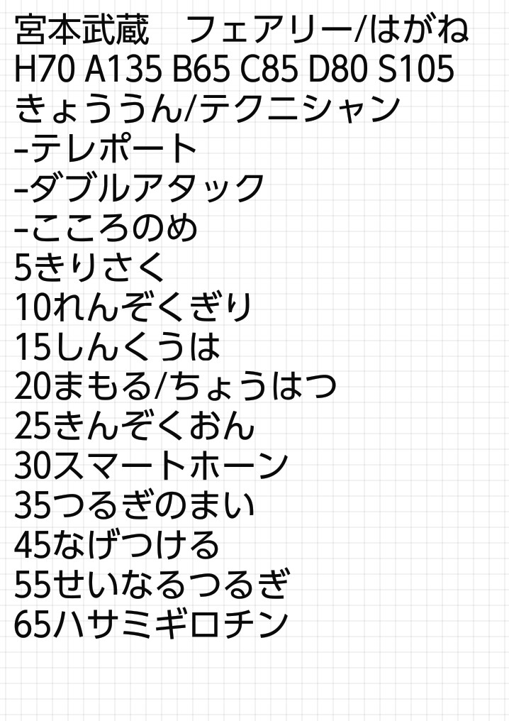 もしもfateがポケモンみたいな世界観なら でもにっしょんch