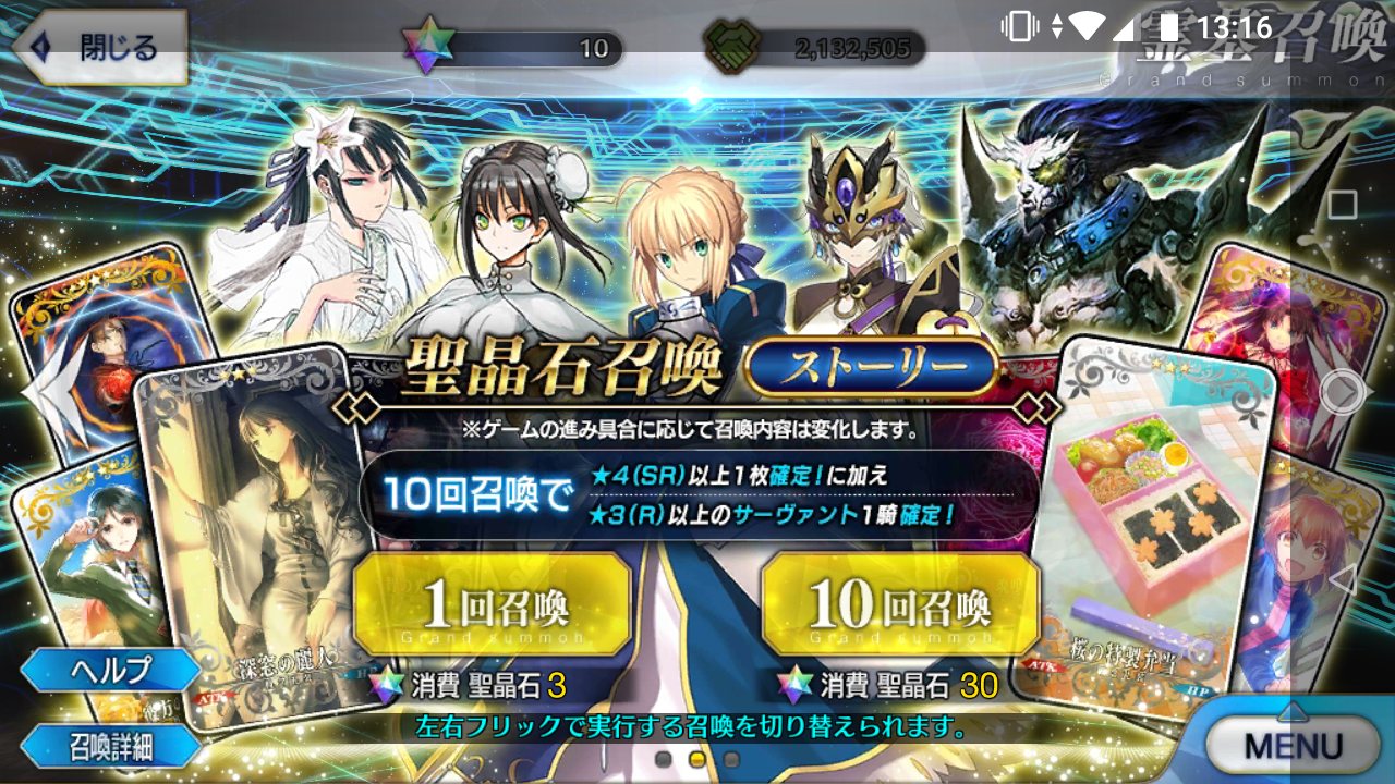 Fate Grand Order 雑談スレッド762 でもにっしょんch