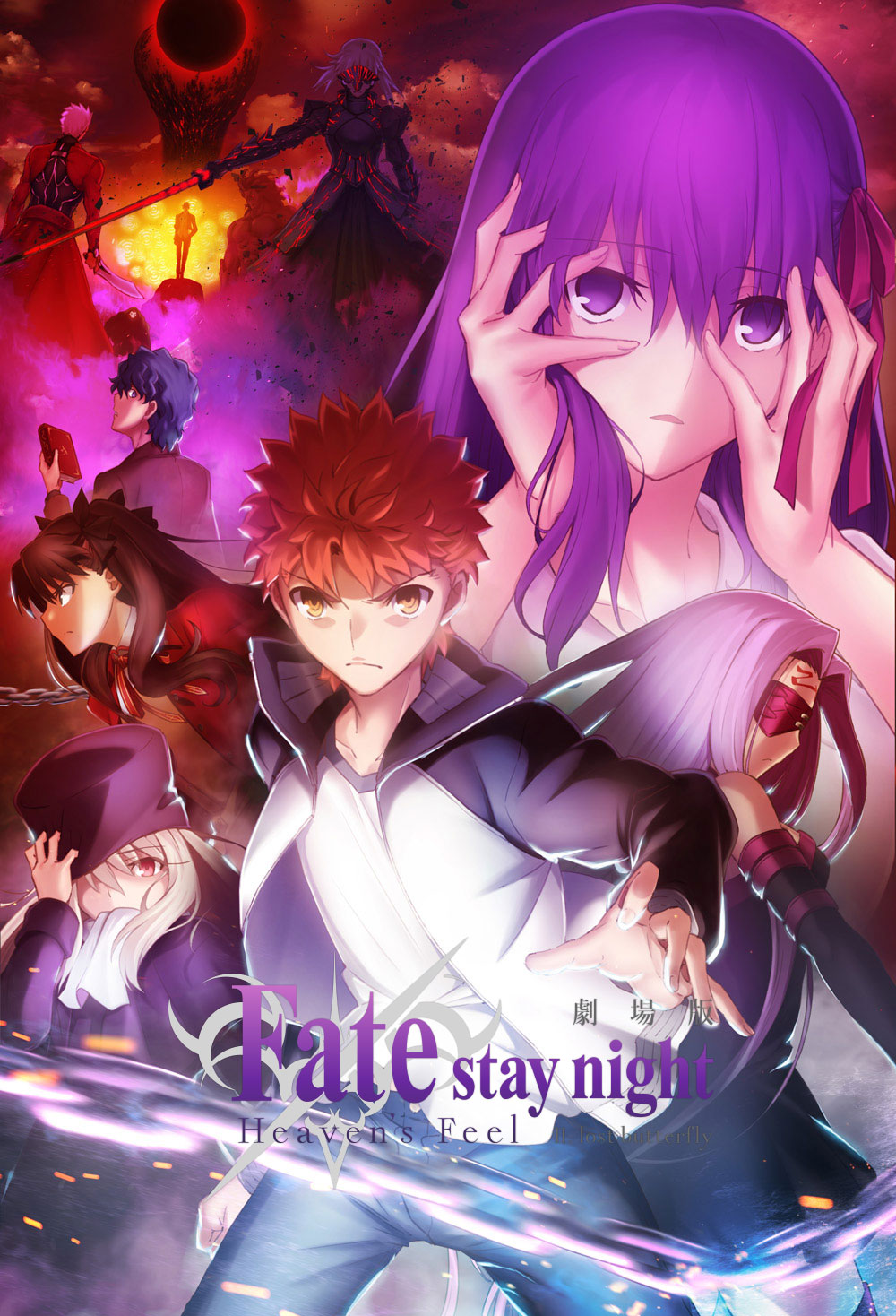 劇場版 Fate Stay Night Heaven S Feel 8 ネタバレアリ でもにっしょんch