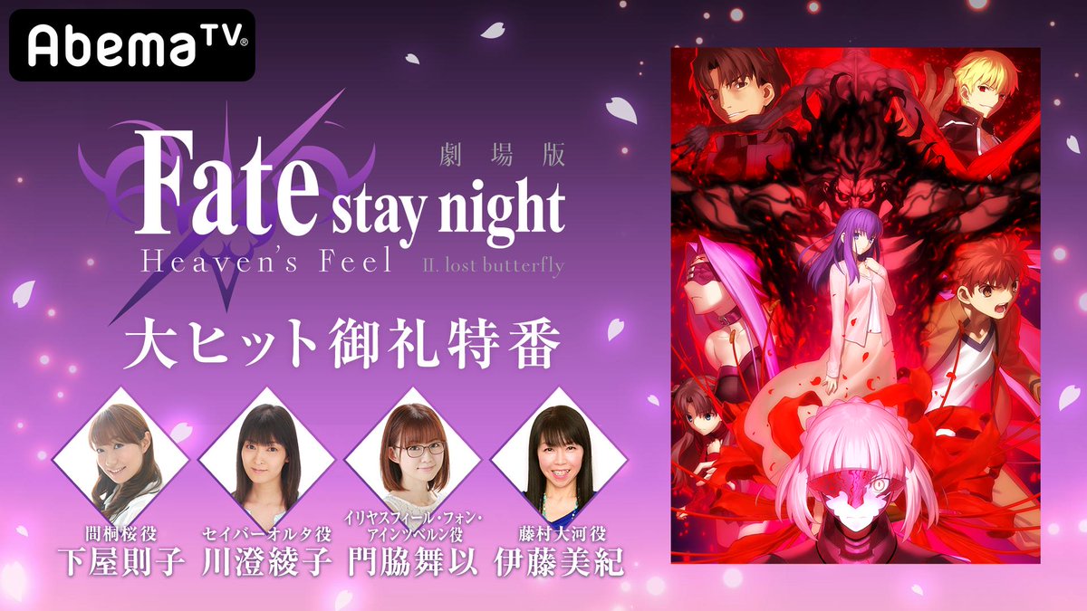 劇場版 Fate Stay Night Heaven S Feel 9 ネタバレアリ でもにっしょんch