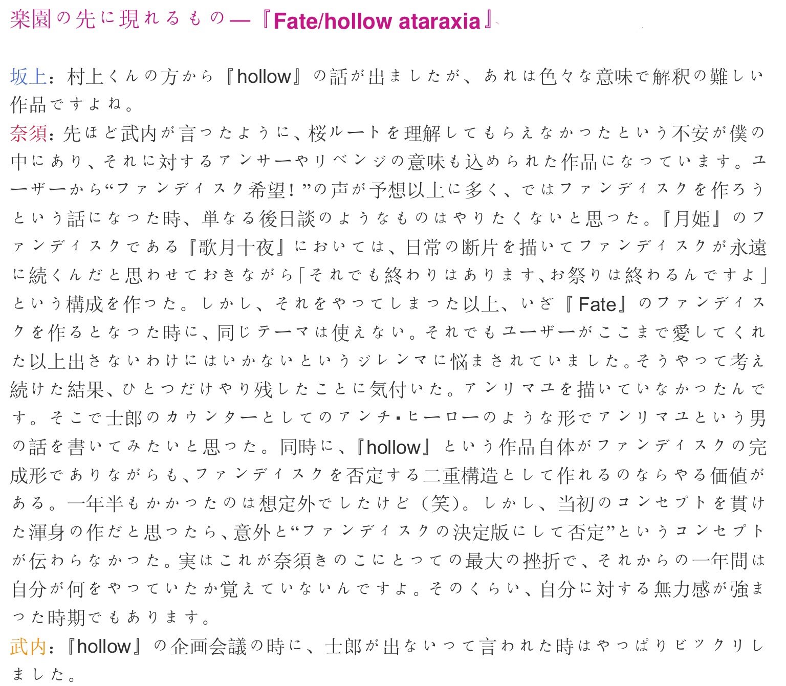 劇場版 Fate Stay Night Heaven S Feel 11 ネタバレアリ でもにっしょんch