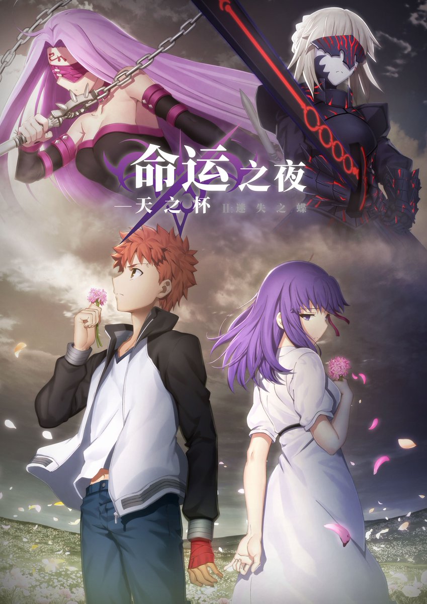 劇場版 Fate Stay Night Heaven S Feel 12 ネタバレアリ でもにっしょんch