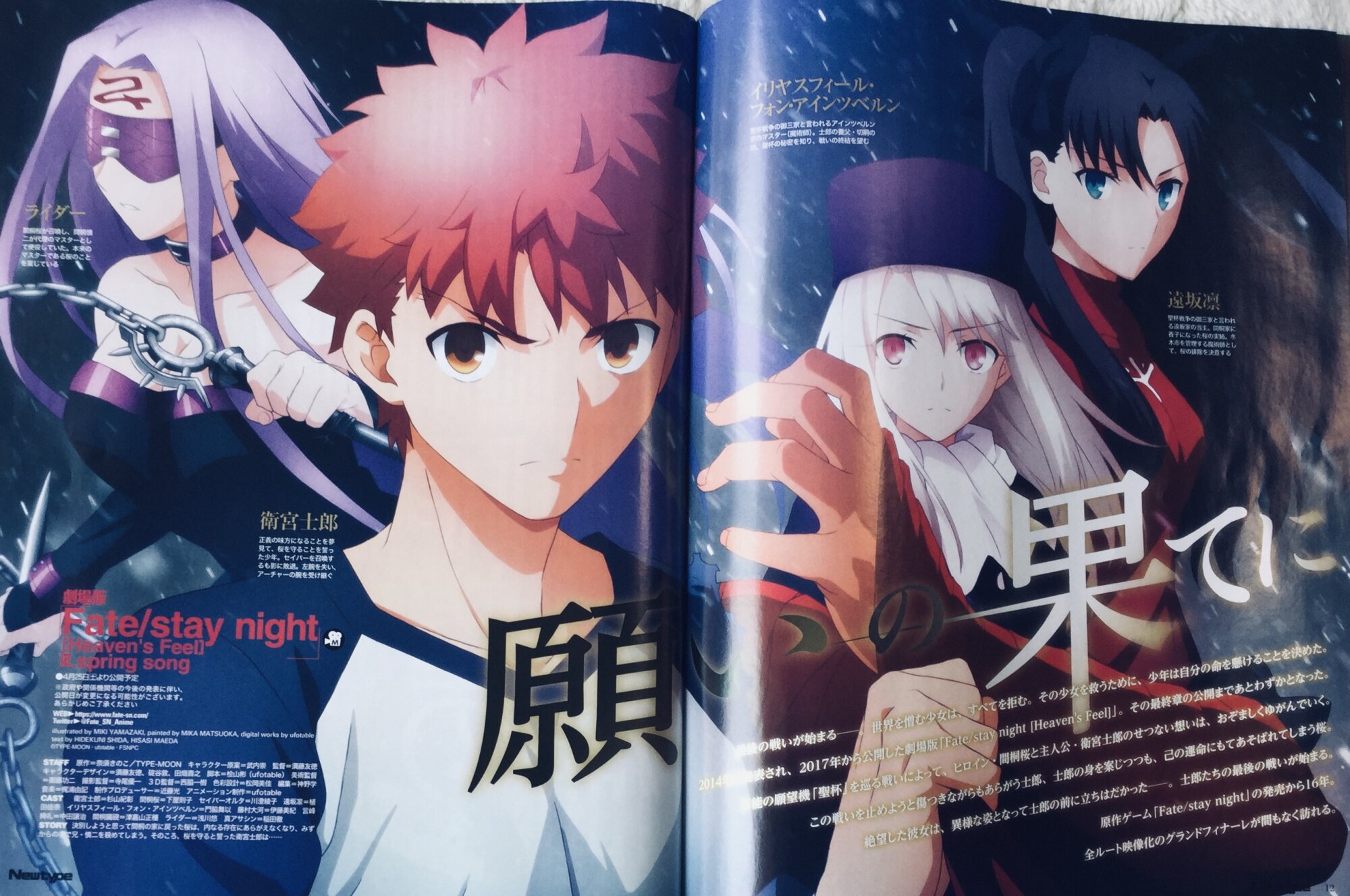 Fate Stay Night 間桐桜について語るスレ でもにっしょんch