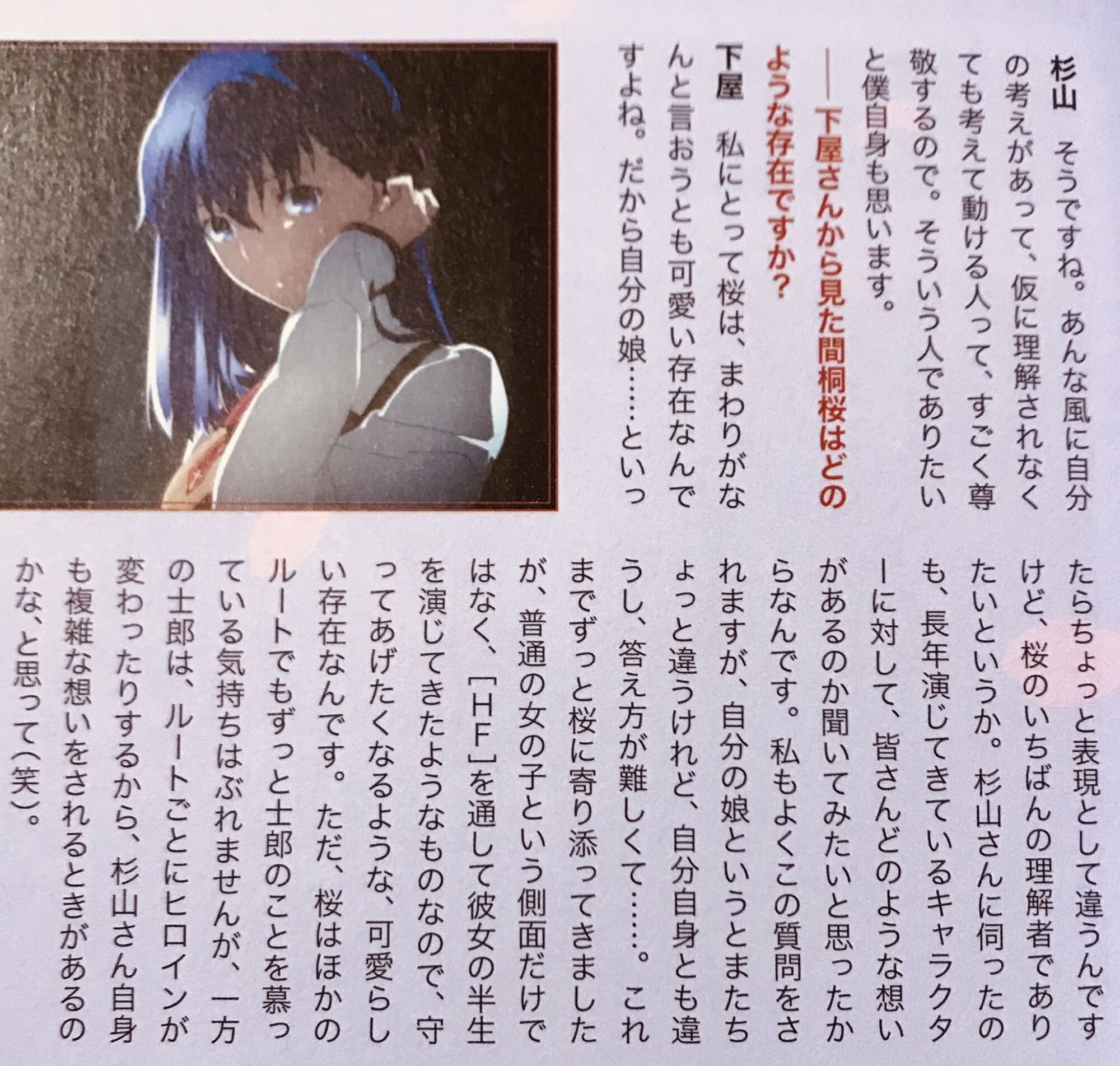 Fate Stay Night 間桐桜について語るスレ でもにっしょんch