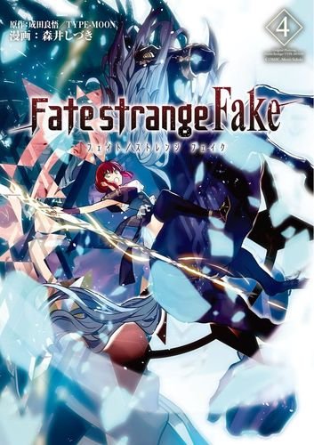 Fate Strange Fake 設定考察 議論スレッド4 でもにっしょんch