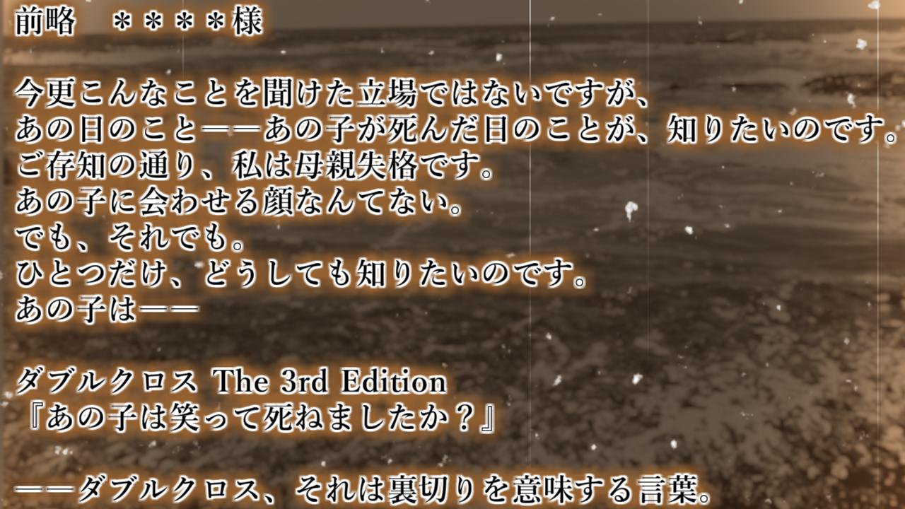 Trpg ダブルクロス掲示板セッション あの子は笑って死 ねましたか 会場その１ でもにっしょんch