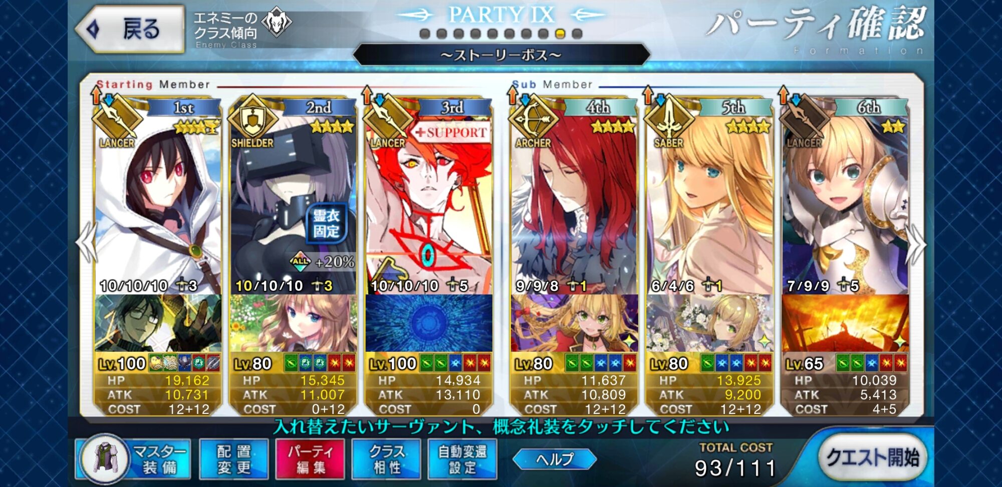 Fate Grand Order 雑談スレッド1479 でもにっしょんch