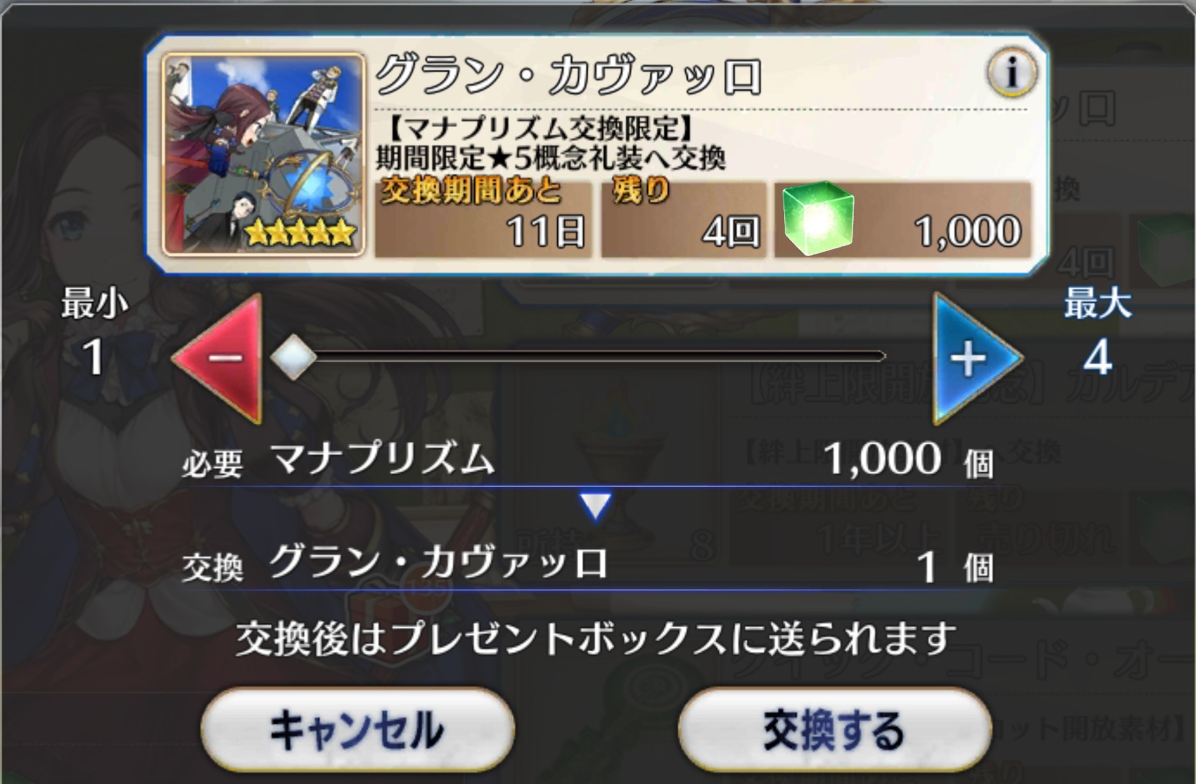 Fate Grand Order 雑談スレッド1706 でもにっしょんch