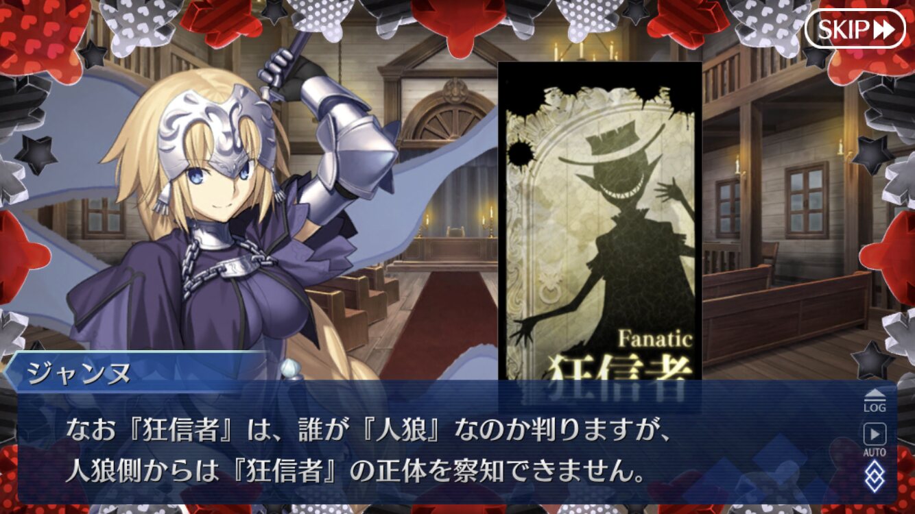 Fate Requiem コラボイベント攻略 考察スレッド でもにっしょんch