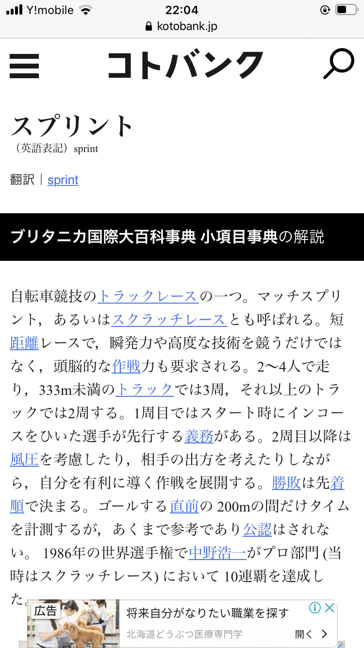 型月 特撮スレ 393回目の異世界転生 でもにっしょんch