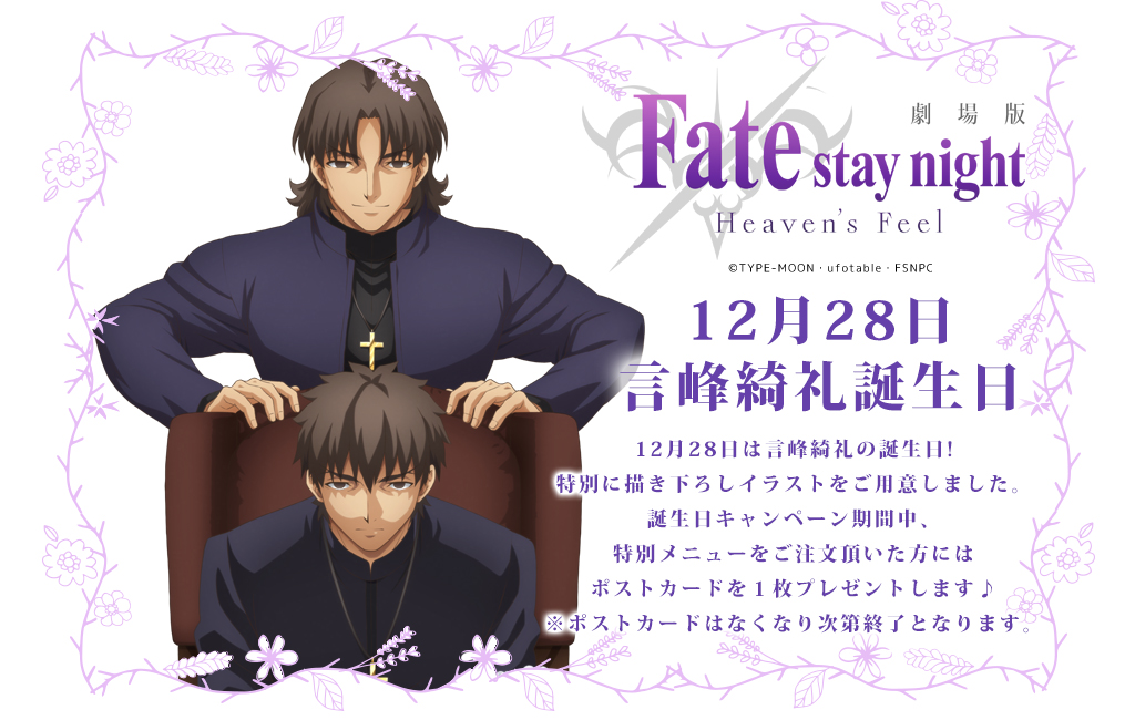 Fate 言峰綺礼 香水 - ユニセックス