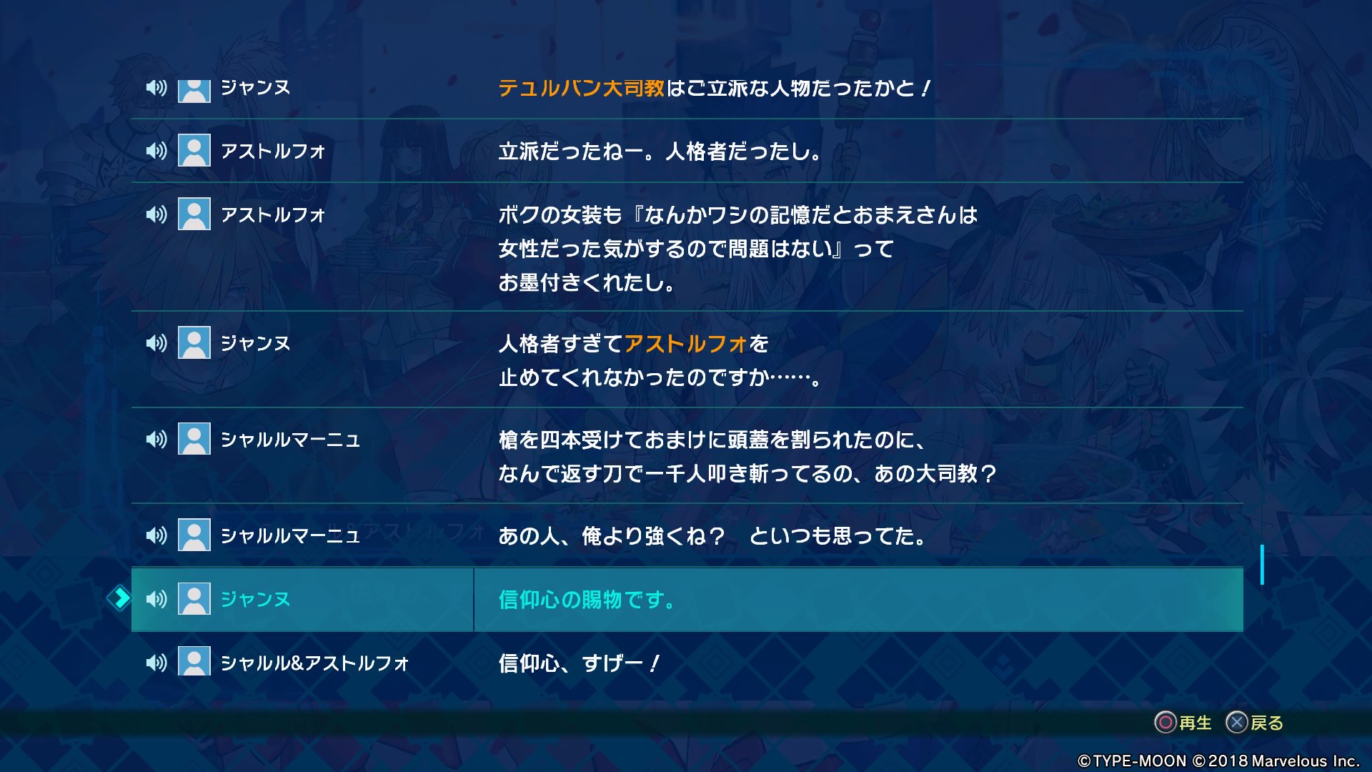 幕間の物語を主体に語るスレ その3 ネタバレアリ でもにっしょんch