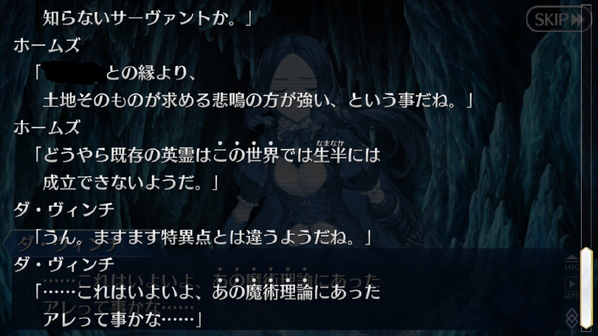 Fgoの未回収の伏線 謎をまとめて列挙するスレ6 でもにっしょんch