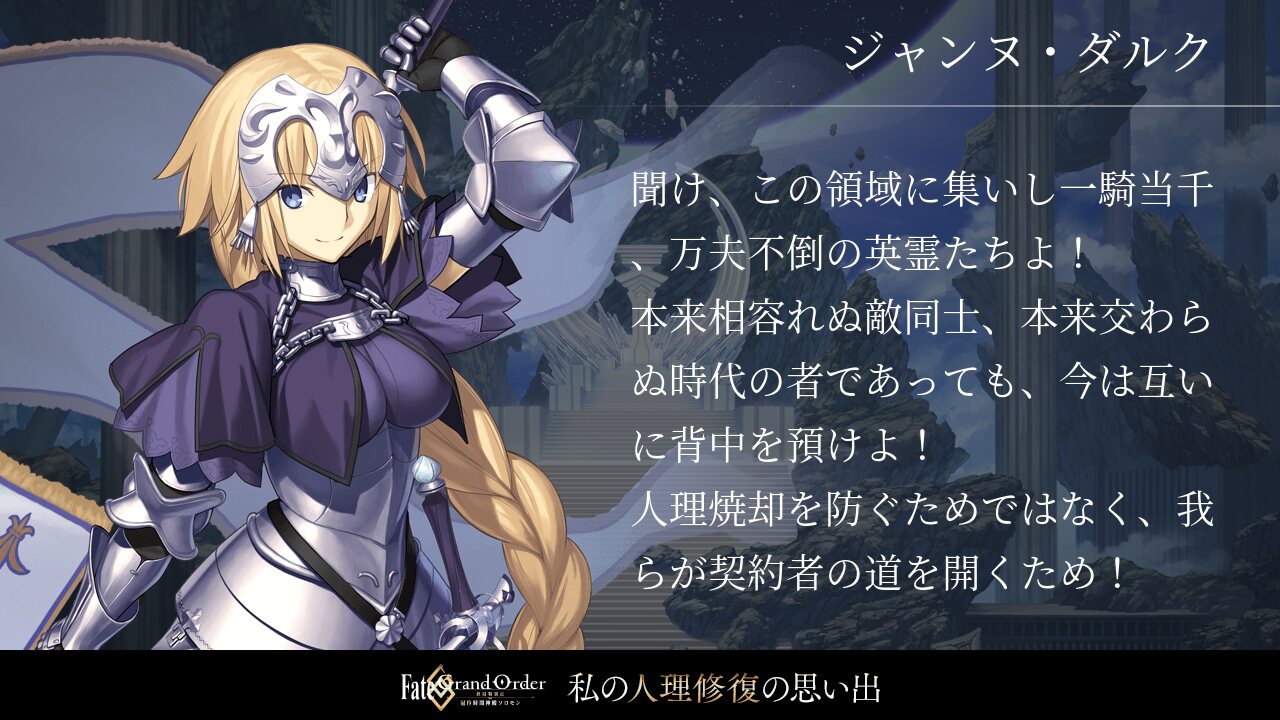 Fate Grand Order 雑談スレッド 3401 でもにっしょんch