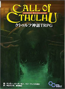 Trpg クトゥルフシナリオ 第三外法随喜浮上快楽土 Se Ra Ph 会場 その15 でもにっしょんch