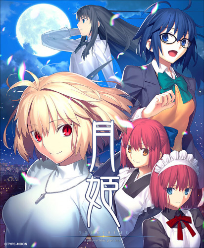 売れ筋新商品 月姫 帯付 Meltyblood Pcゲームソフト Raveby Com