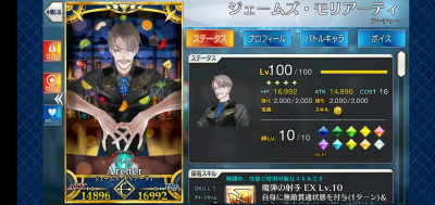 Fgo 色々なマスターのサーヴァントlv100フォウマって見てるだけでも割と楽しいスレ でもにっしょんch