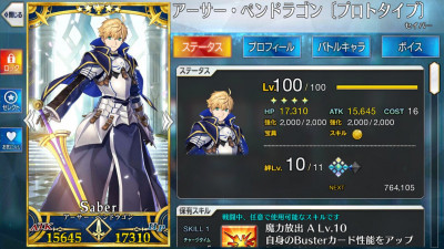 Fgo 色々なマスターのサーヴァントlv100フォウマって見てるだけでも割と楽しいスレ でもにっしょんch