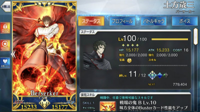 Fgo 色々なマスターのサーヴァントlv100フォウマって見てるだけでも割と楽しいスレ でもにっしょんch