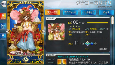 Fgo 色々なマスターのサーヴァントlv100フォウマって見てるだけでも割と楽しいスレ でもにっしょんch