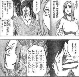 さん の おかげ 全部 月島