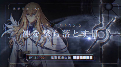 ロストベルト5 考察